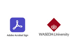 早稲田大学、アドビの電子サインサービス「Adobe Acrobat Sign」を導入してDXを推進