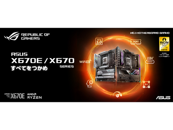 ASCII.jp：ASUS、AMD AM5ソケット対応「X670シリーズ」マザーボード11