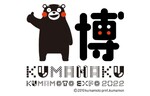 熊本のモノ･コト・ヒトを集めた魅力いっぱいの博覧会「くま博2022」10 月8 日より開催だモン！