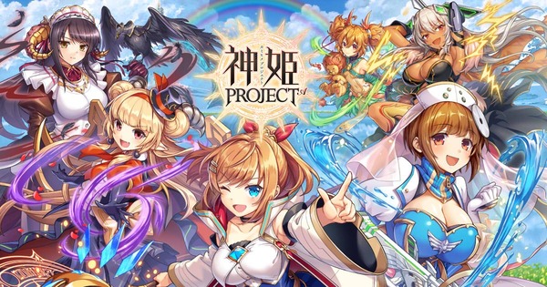 ASCII.jp：DMM GAMES、「神姫PROJECT A」6.5周年記念「毎日最高100連無料！プレゼントルーレットガチャ」を開催！  さらにログイン初日に魔宝石6000個が手に入るログインボーナスも開催