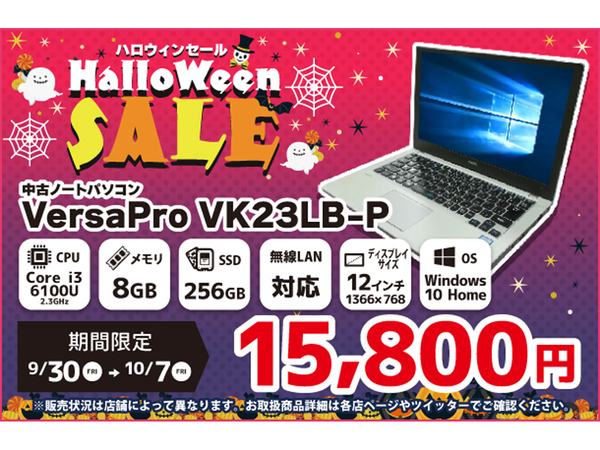 ASCII.jp：NEC製VersaPro VK23LB-Pが1万5800円！ ショップインバース