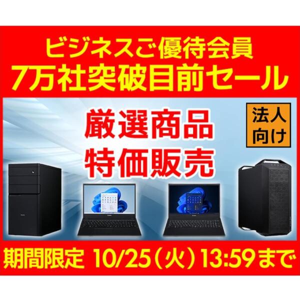 ASCII.jp：担当バイヤー厳選BTO PCや中古製品、PCパーツ・周辺機器がお