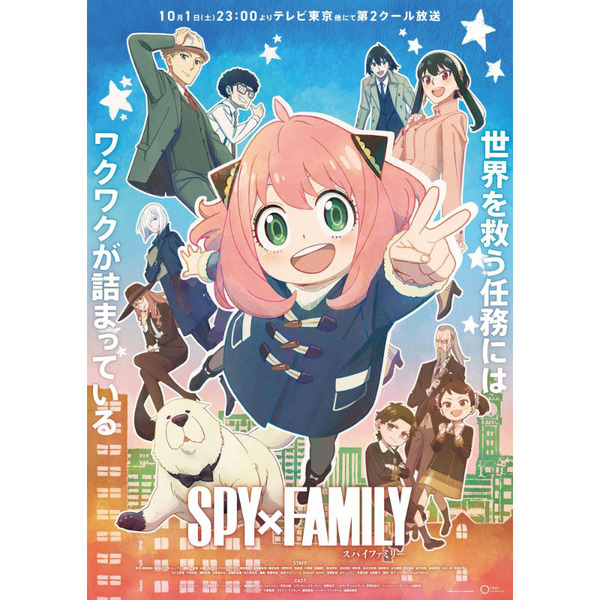 Ascii Jp 秋アニメ特集スタート Spy Family ポプテピピック ヒロアカ と話題作の新シリーズ 5 5