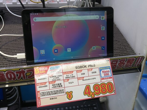 ASCII.jp：4980円！ Android 11搭載のLTE対応8型タブレットが