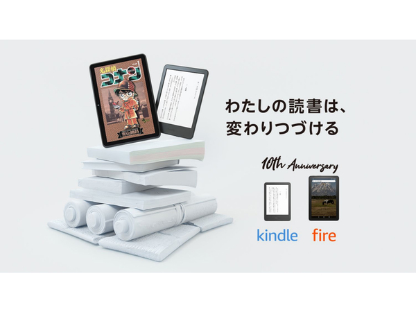 1万4千円の「Kindle セット Fire、Paperwhiteタブレット Kindle Paperwhite」と6千円の「Fire 読書するなら 7」 その他