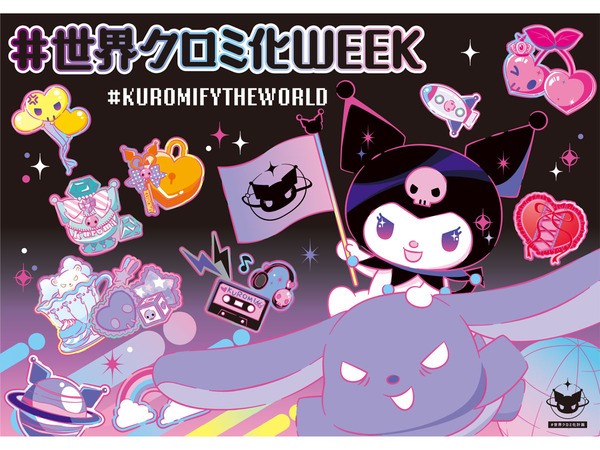 ASCII.jp：新宿を走る巨大クロミに会いに行こう！ 「#世界クロミ化WEEK