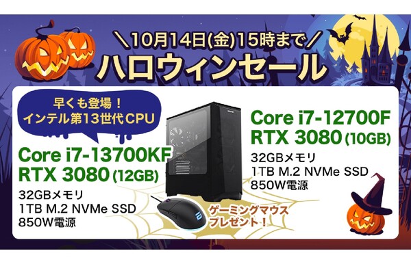 ASCII.jp：FRONTIER、第13世代インテルCore搭載モデルなどを販売する 