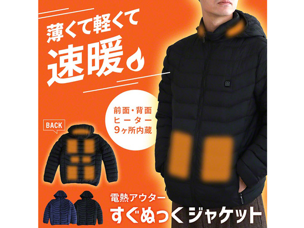 わ*お様 初期型　ヒーテック　7アンペア　 電熱ヒータージャケット　size S ASCII.jp：9ヵ所に内蔵した電熱ヒーターで首元・背中・お腹を温める