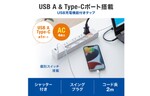 サンワサプライ、USB Type-AポートとType-Cポート搭載の電源タップ「TAP-B101UC-2W」「TAP-B102UC-2W」を発売