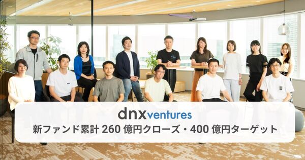 DNX Ventures、日本特化の複数ファンドを約260億円で一次組成完了、運用を開始