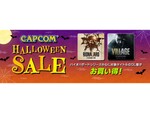 本日よりPS Storeで「CAPCOM HALLOWEEN SALE」が開催！「バイオ」や「ロックマン」など最大86％オフで提供