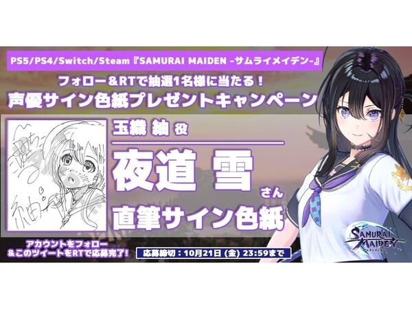 ASCII.jp：アスキーゲーム:1週間連続で毎日当たる！『SAMURAI MAIDEN