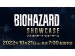 デジタルイベント「バイオハザード・ショーケース｜October 2022」が10月21日7時より配信決定！