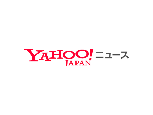Yahoo! JAPAN、「Yahoo!ニュース コメント」への投稿時に携帯電話番号の設定を11月中旬より必須化