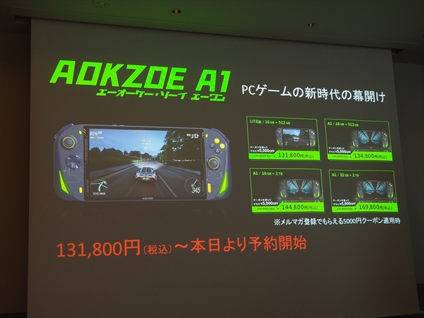 ASCII.jp：Ryzen 7 6800U搭載8型ポータブルゲーミングPC「AOKZOE A1