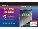 色味の変化が少なく目が疲れにくい　Xperia 5 IV用「TOUGH GLASS」ブルーライトカットタイプ