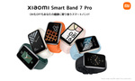 シャオミの人気スマートバンドに上位モデル「Xiaomi Smart Band 7 Pro」 GNSS対応でルート追跡可