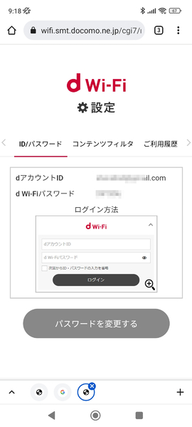 Ascii Jp ギガ不足の味方 誰でも無料でpcも接続できる公衆wi Fi ドコモ D Wi Fi を試す 2 2