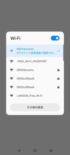 Ascii Jp ギガ不足の味方 誰でも無料でpcも接続できる公衆wi Fi ドコモ D Wi Fi を試す 2 2