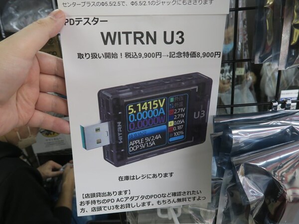 ASCII.jp：急速充電器の仕様が丸わかりの多機能すぎるUSB PDテスター