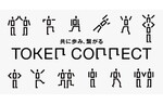 SBINFT、NFT発行や出品・購入・管理などを一気通貫で行なうサービス「TOKEN CONNECT」を発表