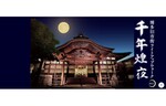 寺社の建物や庭園をライトアップ！　「博多旧市街ライトアップウォーク2022 千年煌夜」を開催