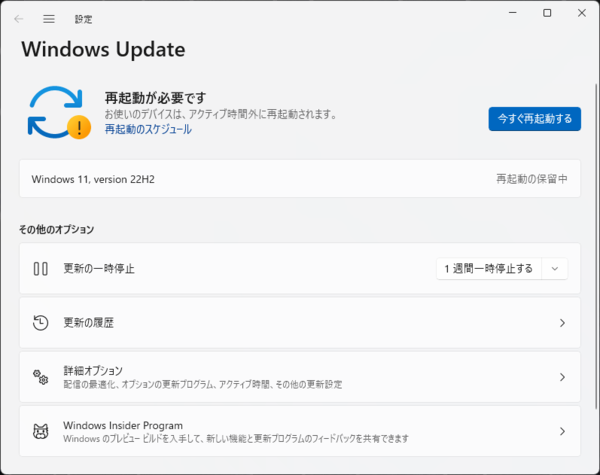 Windows 11最新バージョン22H2には結構便利な機能が追加されて ...