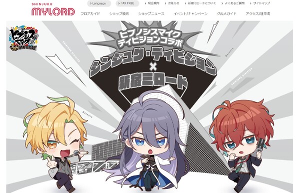 ヒプノシスマイク　シンジュク　19点まとめ売り ヒプノシスマイク シンジュク まとめ売り - メルカリ