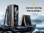 今度は2モデル！ Galaxyではない高級折りたたみスマホ「Samsung W23」登場