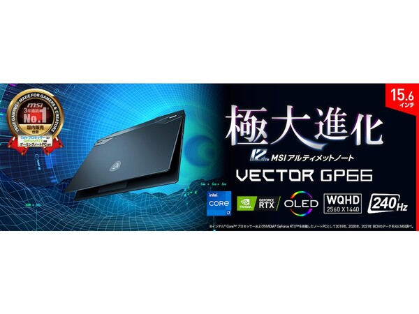 ASCII.jp：MSI、「NVIDIA GeForce RTX 3070 Ti Laptop GPU」を搭載した 