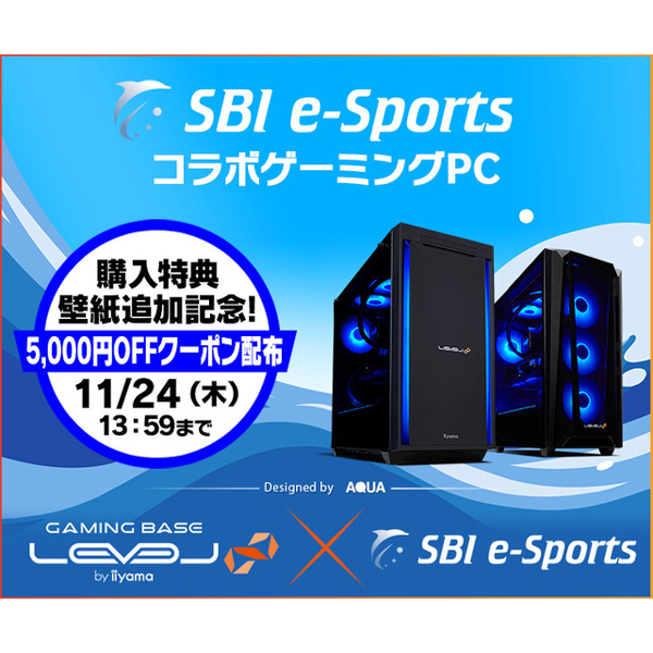ASCII.jp：パソコン工房ゲーミングPC「LEVEL∞」にて「SBI e-Sports