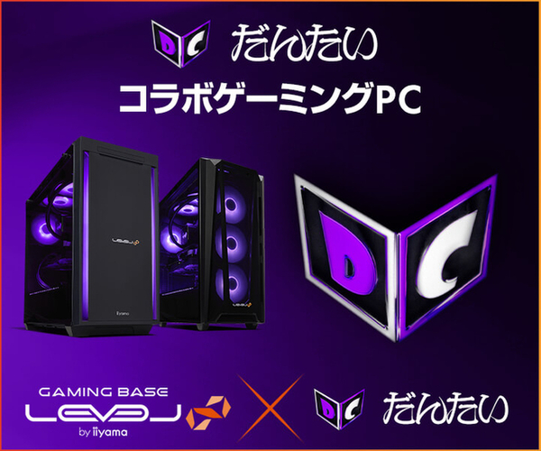 ASCII.jp:「LEVEL∞(レベル インフィニティ)」、人気インフル