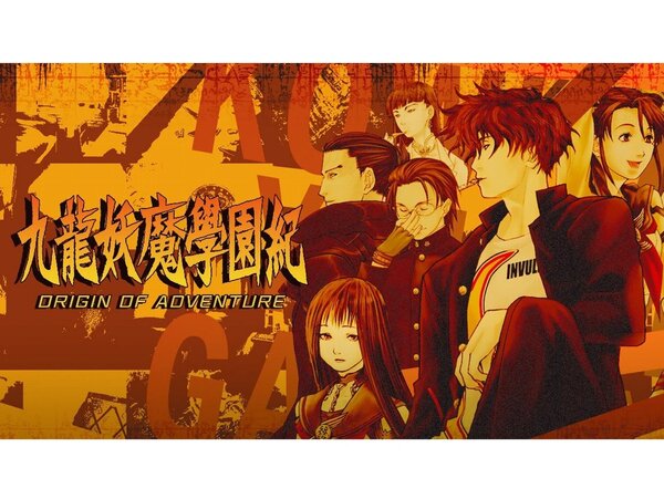 九龍妖魔學園紀 ORIGIN OF ADVENTURE - PS4 九龍妖魔學園紀 ORIGIN OF