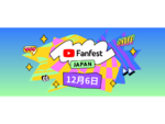 SEKAI NO OWARI、はじめしゃちょー、HIKAKINら超豪華出演者が集結。「YouTube Fanfest Japan 2022」全出演者ラインアップを発表