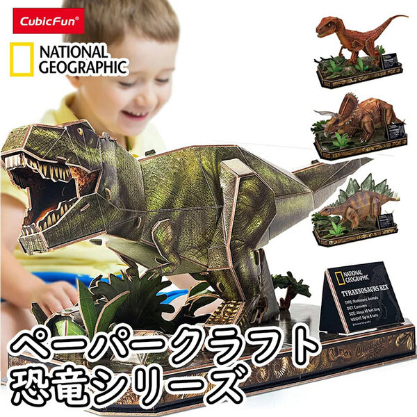 ASCII.jp：本格的な恐竜を作れる3Dパズル！ ティラノサウルス