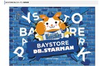 DB.スターマン商品や限定商品をラインアップ！　横浜DeNAベイスターズ「BAYSTORE DB.スターマン」を期間限定で開催