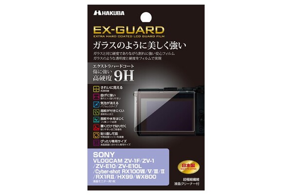 ASCII.jp：ハクバ、美しく強い「EX-GUARD」タイプのSONY VLOGCAM ZV-1F