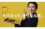 ホラン千秋さん出演のマウスコンピューター新ウェブCM「マウスってそうなんだ。」シリーズを公開