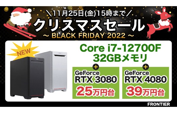 フロンティア i7-12700F/3080/32GB/1TB SSD （フロンティア GBシリーズ 
