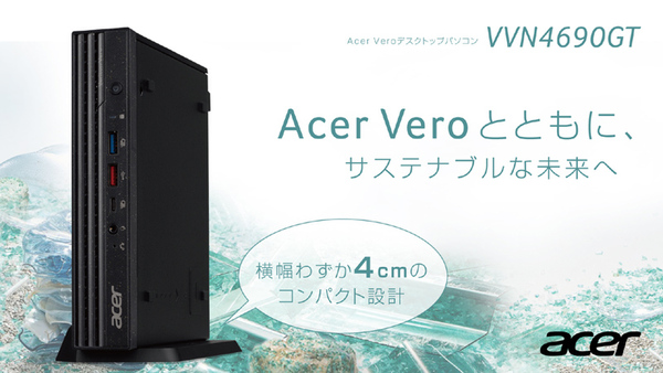 Acer デスクトップパソコン PC本体 SSD＆HDD ビジネスPC WiFi