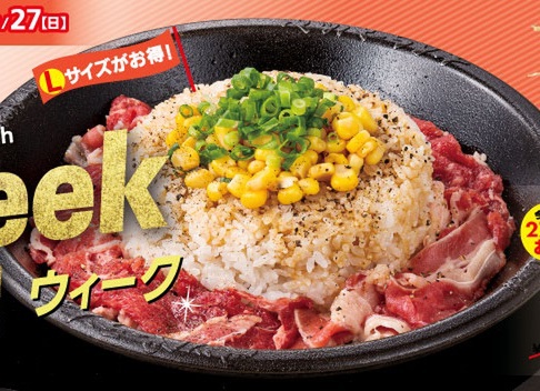 ASCII.jp：【Lサイズがお得！】1週間限定でペッパーランチのLLセットが
