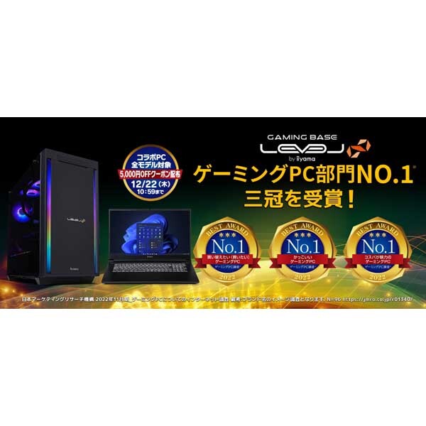 ASCII.jp：LEVEL∞パソコンがインターネット調査にてゲーミングPC部門