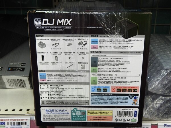 ASCII.jp：NVMe M.2 SSDも使用可能な外付けクレードル「裸族のお立ち台 