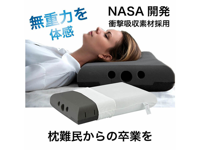 ASCII.jp：10年使える耐久性 今日のあなたに合わせる枕「3D無重力 