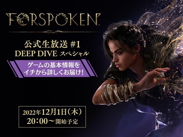 ASCII.jp：アスキーゲーム:『フォースポークン』12月1日20時より初の