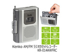 昭和レトロを感じる⁉　AM/FM ラジオカセットレコーダー「KR-014AWFRC」