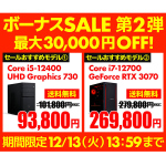 ASCII.jp：iiyama PCのゲーミングPCシリーズ「LEVEL∞」が「Rush 