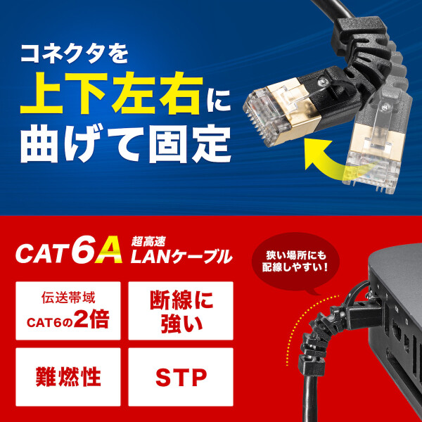 高額売筋 10ギガビットイーサネット完全対応 自作用CAT6A LANケーブル 生産国:中国