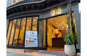 横浜中華街に本場の香港飲茶を楽しめるレストラン「皇朝茶樓」がオープン