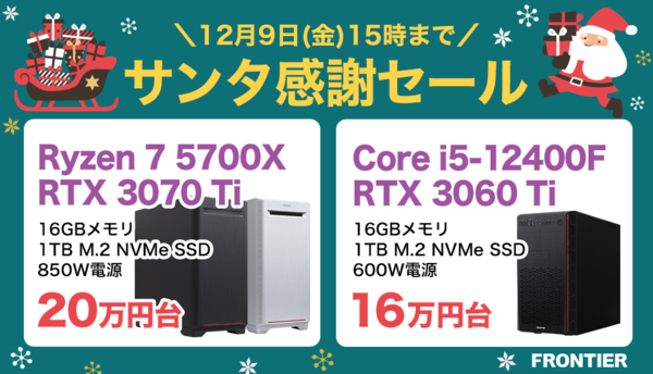 ASCII.jp：Ryzen 7 5700X／GeForce RTX 3070 Ti搭載PCが20万円台 